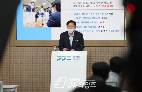 류광열 경기도 경제실장(제공=경기도)