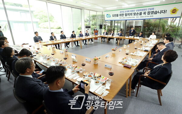 염종현 의장, 경기도의회경기도 오찬 정담회서 '신속한 정책집행 통한 민생과제 해결' 강조(제공=경기도의회)