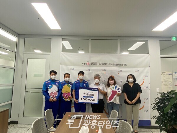 능곡동, 동영산업 후원금 전달(제공=능곡동 행정복지센터) 능곡동, 동영산업 후원금 전달(제공=능곡동 행정복지센터)