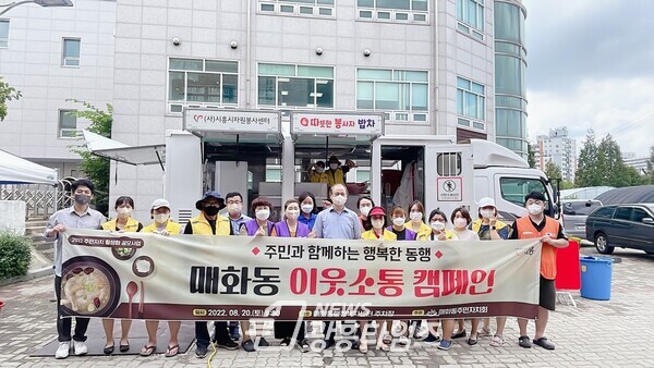 매화동 이웃소통 캠페인(사진제공=시흥시) 매화동 이웃소통 캠페인(사진제공=시흥시)