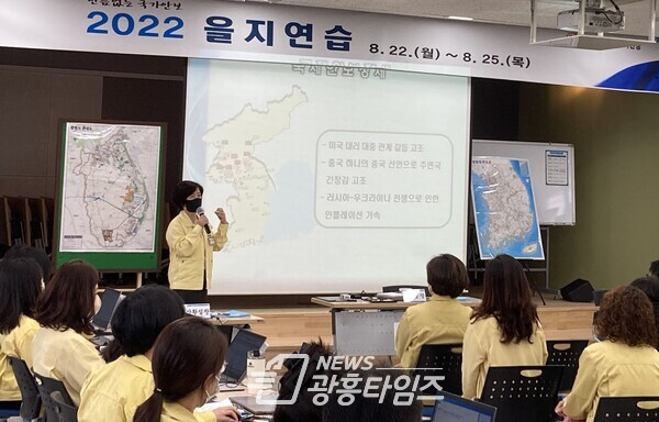  광명교육지원청, 2022년 을지연습 전시현안토의 실시(사진제공=광명교육지원청)