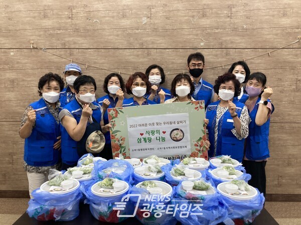 광명시 소하1동 지역사회보장협의체는 지난 23일 소외된 이웃 30가구에 삼계탕을 전달하며 복지사각지대 발생을 예방하기 위한 나눔활동을 펼쳤다(사진제공=소하1동 행정복지센터) 광명시 소하1동 지역사회보장협의체는 지난 23일 소외된 이웃 30가구에 삼계탕을 전달하며 복지사각지대 발생을 예방하기 위한 나눔활동을 펼쳤다(사진제공=소하1동 행정복지센터)