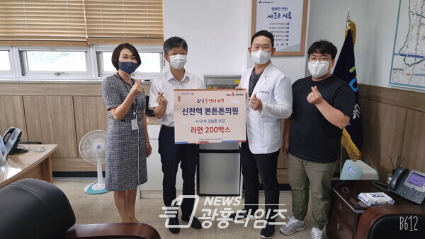 신천역 본튼튼의원 후원품 전달(제공=신천동 행정복지센터) 신천역 본튼튼의원 후원품 전달(제공=신천동 행정복지센터)