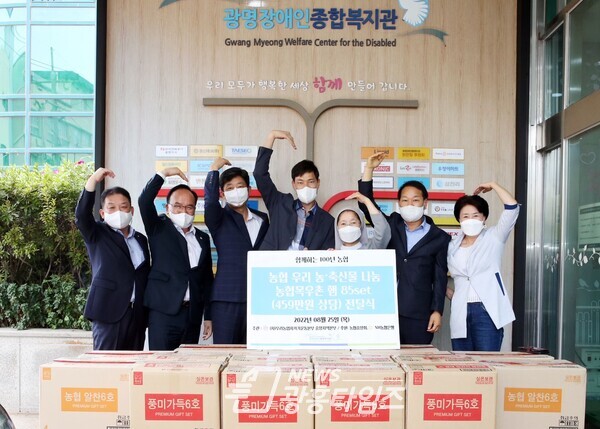 (사)우리농업지키기운동본부, 광명장애인종합복지관에 농협목우촌 햄85set 전달(제공=광명장애인종합복지관) (사)우리농업지키기운동본부, 광명장애인종합복지관에 농협목우촌 햄85set 전달(제공=광명장애인종합복지관)