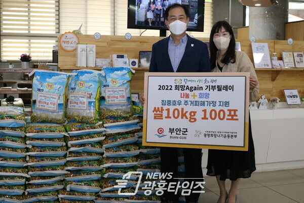 광명시는 지난 8월 31일 친선결연도시인 부안군에서 기부한 햅쌀 100포( 1 000kg)를 집중호우로 피해를 겪은 수재민 100가구에 전달했다(제공=광명시) 광명시는 지난 8월 31일 친선결연도시인 부안군에서 기부한 햅쌀 100포( 1 000kg)를 집중호우로 피해를 겪은 수재민 100가구에 전달했다(제공=광명시)
