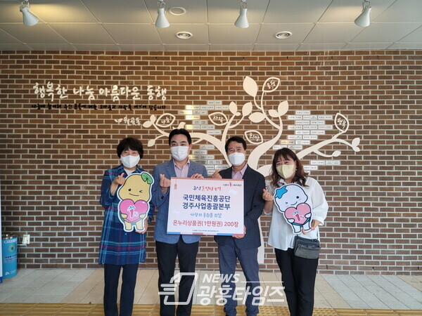 월곶동 국민체육진흥공단 후원(사진제공=월곶동 행정복지센터) 월곶동 국민체육진흥공단 후원(사진제공=월곶동 행정복지센터)