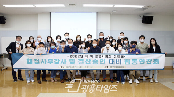 광명시의회, 의원 합동연찬회(제공=광명시의회)