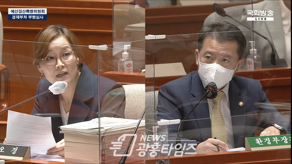 환경부 장관에게 질의를 하고 있는 임오경 의원(제공=임오경 의원실)