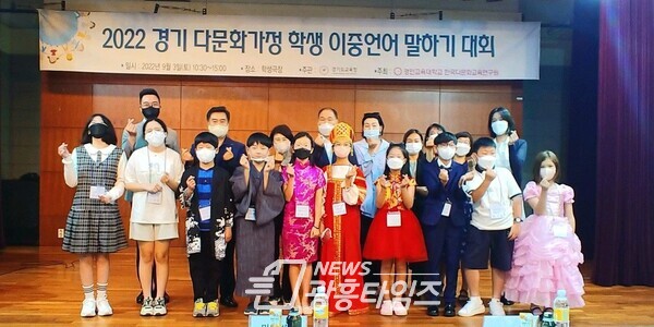 경기 다문화가정 학생 이중언어말하기대회(제공=경기도교육청)
