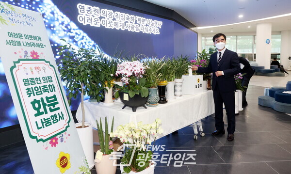 염종현 의장, 취임축하 화분 나눔행사(제공=경기도의회)