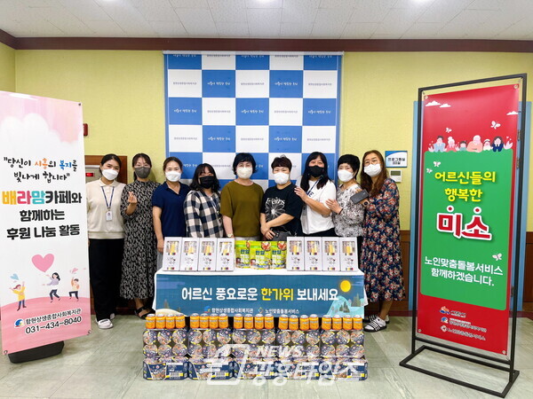 함현상생종합사회복지관 한가위 선물(제공=함현상생종합사회복지관) 함현상생종합사회복지관 한가위 선물(제공=함현상생종합사회복지관)