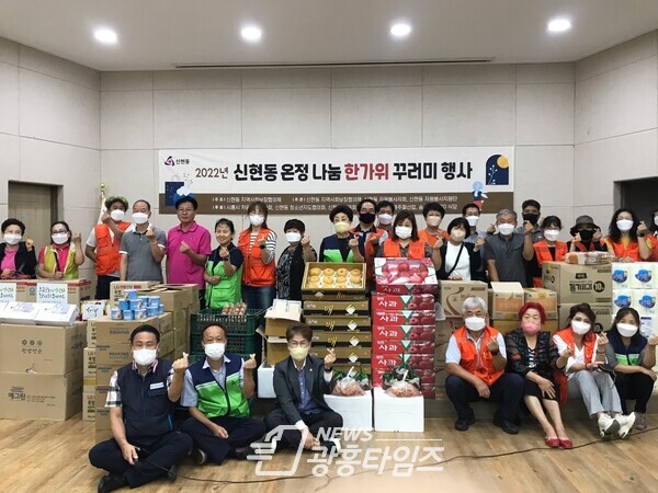 신현동, 한가위 꾸러미 행사 열어(제공=신현동 행정복지센터) 신현동, 한가위 꾸러미 행사 열어(제공=신현동 행정복지센터)