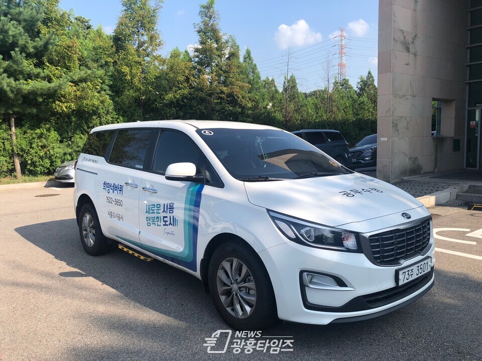 희망네바퀴 차량(제공=시흥도시공사) 희망네바퀴 차량(제공=시흥도시공사)