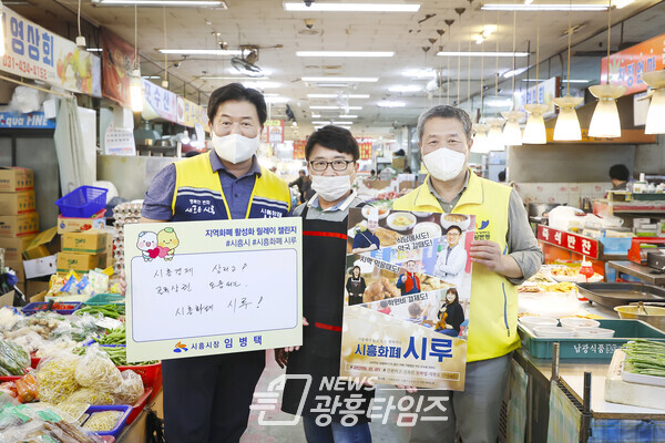 지역화폐 사용 함께해요 챌린지 참여하고 있는 임병택 시장(제공=시흥시) 지역화폐 사용 함께해요 챌린지 참여하고 있는 임병택 시장(제공=시흥시)