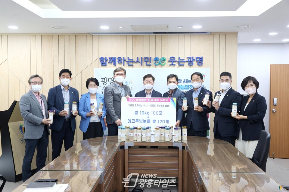 광명푸드뱅크마켓센터는 지난 8일 시청 영상회의실에서 국민체육진흥공단 경주사업 총괄본부가 기부한 쌀 전달식을 가졌다(제공=광명시) 광명푸드뱅크마켓센터는 지난 8일 시청 영상회의실에서 국민체육진흥공단 경주사업 총괄본부가 기부한 쌀 전달식을 가졌다(제공=광명시)