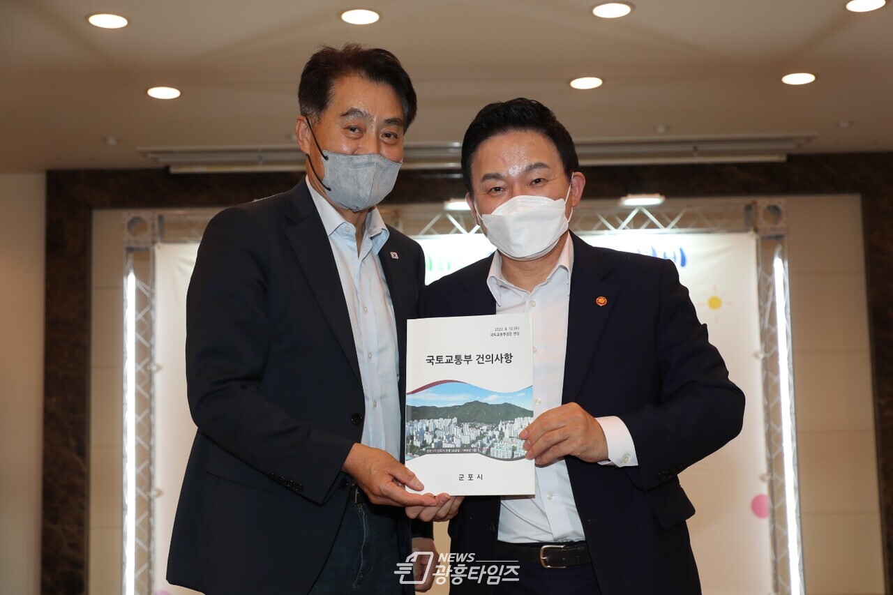 하은호 시장, 원희룡 국토부 장관에게 건의서전달(제공=군포시) 하은호 시장, 원희룡 국토부 장관에게 건의서전달(제공=군포시)