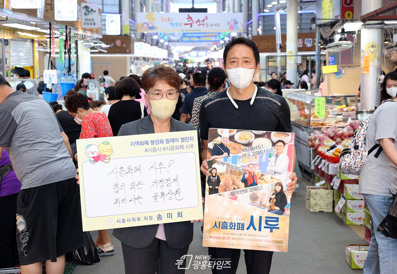 송미희 의장과 삼미시장 상인회장(제공=시흥시의회)