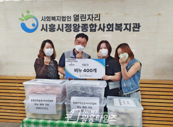 비누 400개 기부(제공=시흥시) 비누 400개 기부(제공=시흥시)