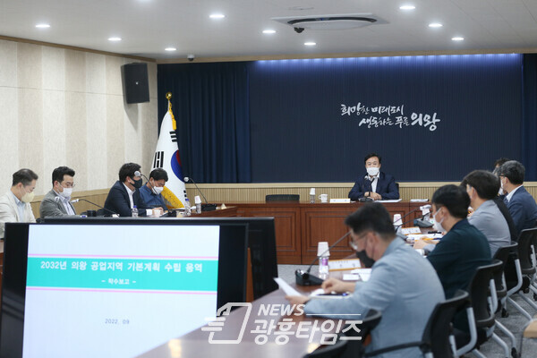 공업지역 기본계획 수립 용역 보고회(제공=의왕시) 공업지역 기본계획 수립 용역 보고회(제공=의왕시)