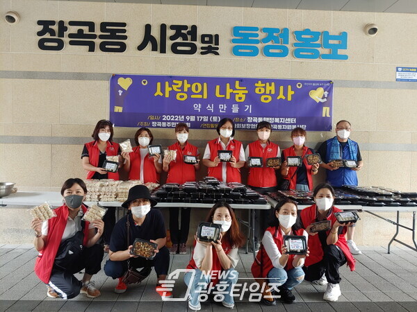 장곡동 주민자치회, 사랑의 약식 나눔(제공=장곡동 행정복지센터) 장곡동 주민자치회, 사랑의 약식 나눔(제공=장곡동 행정복지센터)