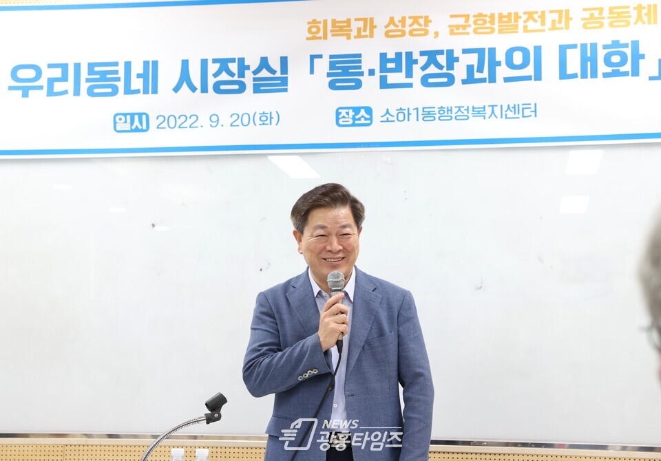 광명시는 지난 20일 소하1동에서 우리 동네 시장실을 운영하며 주민과 직접 소통하고 현장에서 답을 찾았다(제공=광명시) 광명시는 지난 20일 소하1동에서 우리 동네 시장실을 운영하며 주민과 직접 소통하고 현장에서 답을 찾았다(제공=광명시)
