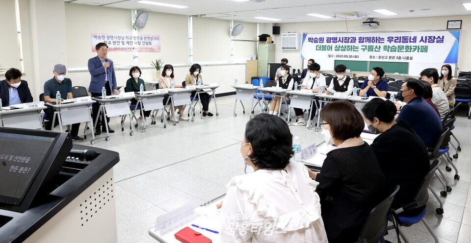 운산고등학교 방문하여 소통하고 있는 박승원 광명시장(제공=광명시) 운산고등학교 방문하여 소통하고 있는 박승원 광명시장(제공=광명시)