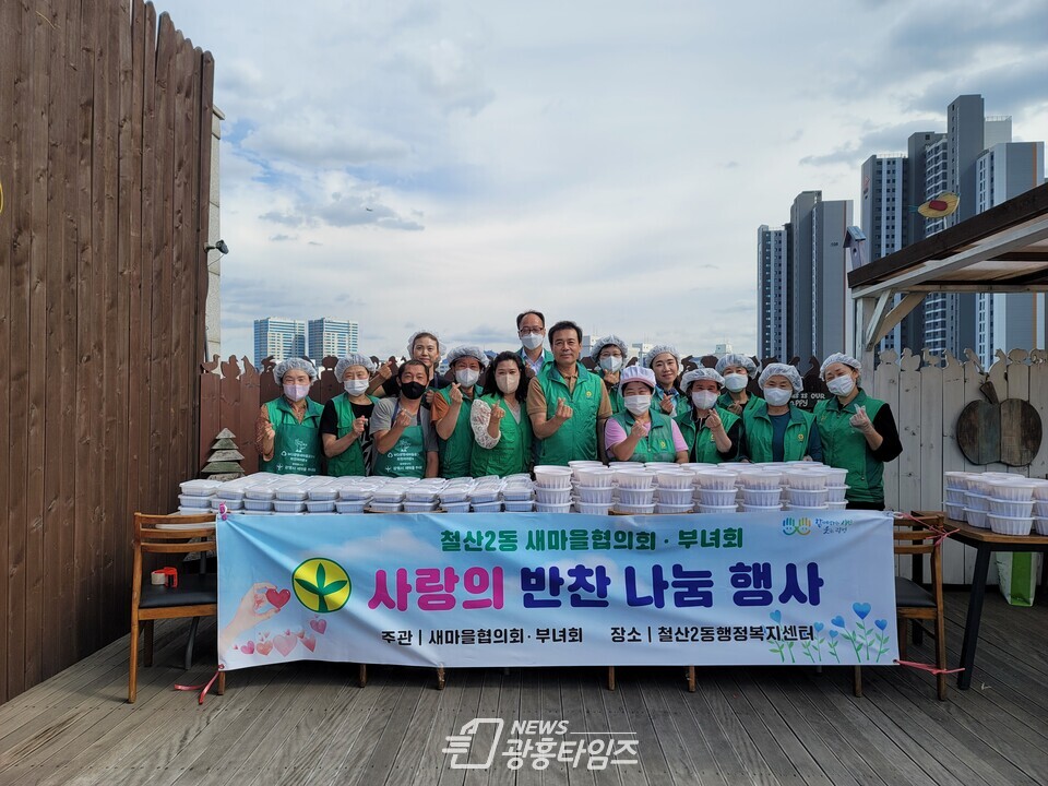 광명시 철산2동 새마을지도자협의회·부녀회는 지난 20일 철산2동 행정복지센터에서 소불고기 나눔 행사를 진행했다(제공=철산2동 행정복지센터) 광명시 철산2동 새마을지도자협의회·부녀회는 지난 20일 철산2동 행정복지센터에서 소불고기 나눔 행사를 진행했다(제공=철산2동 행정복지센터)