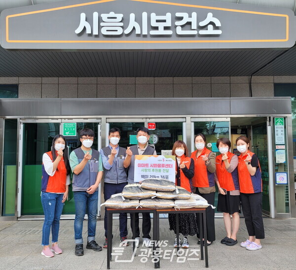 이마트시화물류센터 쌀 나눔(사진제공=시흥시) 이마트시화물류센터 쌀 나눔(사진제공=시흥시)