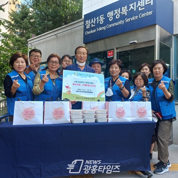 광명시 철산1동 지역사회보장협의체는 코로나19 장기화로 영양불균형과 결식이 우려되는 독거어르신들에게 밑반찬을 전달하는 ‘한 끼 든든 사랑 드림 도시락 지원 사업’을 추진한다(사진제공=철산1동 행정복지센터) 광명시 철산1동 지역사회보장협의체는 코로나19 장기화로 영양불균형과 결식이 우려되는 독거어르신들에게 밑반찬을 전달하는 ‘한 끼 든든 사랑 드림 도시락 지원 사업’을 추진한다(사진제공=철산1동 행정복지센터)