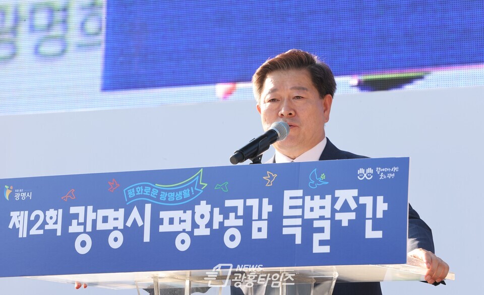광명시는 21일 광명동굴 미디어타워 광장에서 ‘제2회 광명시 평화공감 특별주간’의 시작을 알리는 개막식을 가졌다(제공=광명시) 광명시는 21일 광명동굴 미디어타워 광장에서 ‘제2회 광명시 평화공감 특별주간’의 시작을 알리는 개막식을 가졌다(제공=광명시)