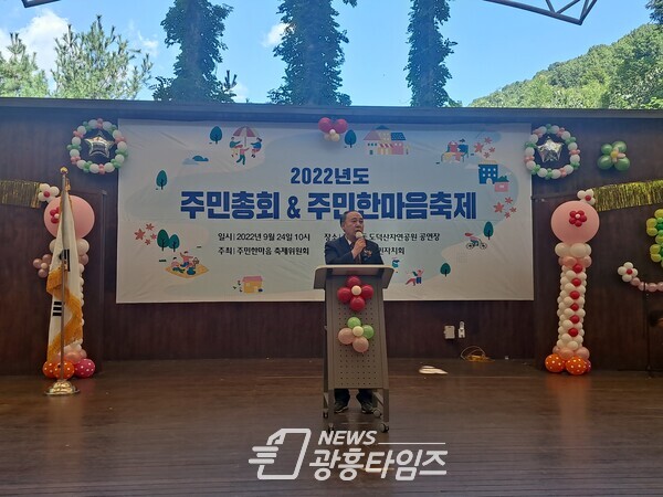 광명시 광명7동에서는 지난 24일 도덕산 근린공원에서 제3회 주민총회와 ‘제12회 도덕산 주민 한마음 축제’가 성황리에 열렸다(사진제공=광명7동 행정복지센터) 광명시 광명7동에서는 지난 24일 도덕산 근린공원에서 제3회 주민총회와 ‘제12회 도덕산 주민 한마음 축제’가 성황리에 열렸다(사진제공=광명7동 행정복지센터)
