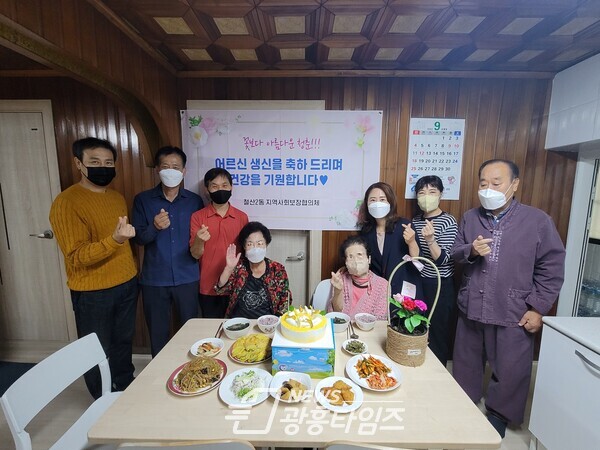 광명시 철산2동 지역사회보장협의체는 지난 23일 노인공동생활시설 ‘동행’에 거주하는 어르신의 생신잔치를 열었다(사진제공=철산2동 행정복지센터) 광명시 철산2동 지역사회보장협의체는 지난 23일 노인공동생활시설 ‘동행’에 거주하는 어르신의 생신잔치를 열었다(사진제공=철산2동 행정복지센터)