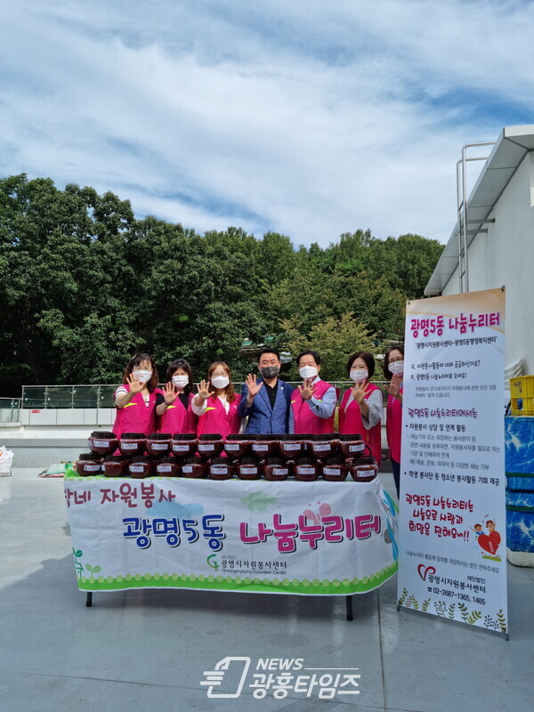 광명시 광명5동 나눔누리터는 지난 26일 직접 담근 고추장을 관내 한부모 가정 및 차상위계층 등 복지 대상자 50가구에 나누는 행사를 진행했다(사진제공=광명5동 행정복지센터) 광명시 광명5동 나눔누리터는 지난 26일 직접 담근 고추장을 관내 한부모 가정 및 차상위계층 등 복지 대상자 50가구에 나누는 행사를 진행했다(사진제공=광명5동 행정복지센터)