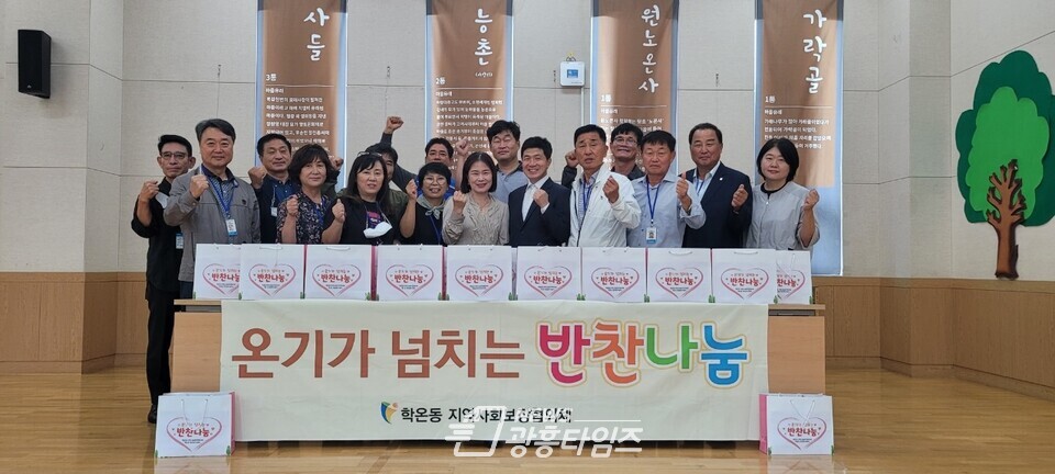 광명시 학온동 지역사회보장협의체(위원장 김광기)는 지난 27일 관내 저소득 어르신을 위해 ‘온기가 넘치는 반찬 나눔 사업’을 진행했다(사진제공=학온동 행정복지센터) 광명시 학온동 지역사회보장협의체(위원장 김광기)는 지난 27일 관내 저소득 어르신을 위해 ‘온기가 넘치는 반찬 나눔 사업’을 진행했다(사진제공=학온동 행정복지센터)