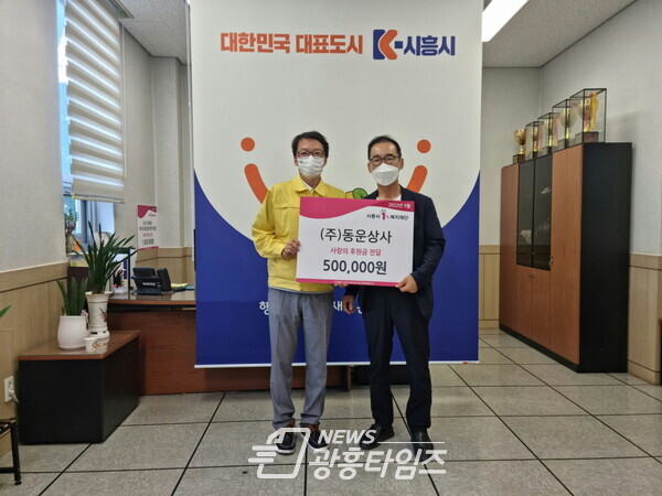 매화동_동운상사 후원금(사진제공=매화동 행정복지센터) 매화동_동운상사 후원금(사진제공=매화동 행정복지센터)