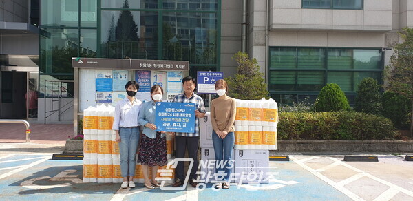정왕3동_이마트24 동행기부(사진제공=정왕3동 행정복지센터) 정왕3동_이마트24 동행기부(사진제공=정왕3동 행정복지센터)