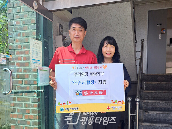 규수방 가구지원(사진제공=오전동 주민센터) 규수방 가구지원(사진제공=의왕시)