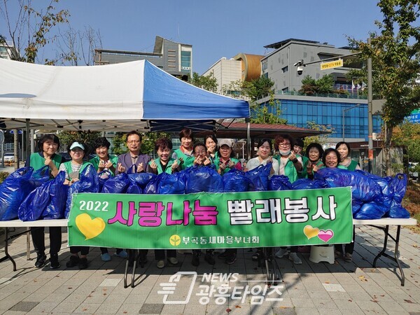 부곡동새마을부녀회(사진제공=부곡동 주민센터) 부곡동새마을부녀회(사진제공=부곡동 주민센터)