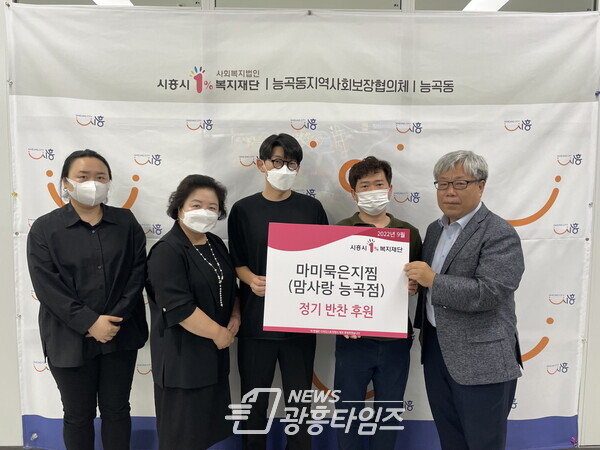 능곡동_마미묵은지찜 후원(사진제공=능곡동 행정복지센터) 능곡동_마미묵은지찜 후원(사진제공=능곡동 행정복지센터)