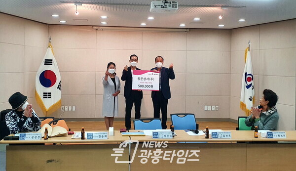 신현동_동운상사 후원금 전달(사진제공=신현동 행정복지센터) 신현동_동운상사 후원금 전달(사진제공=신현동 행정복지센터)