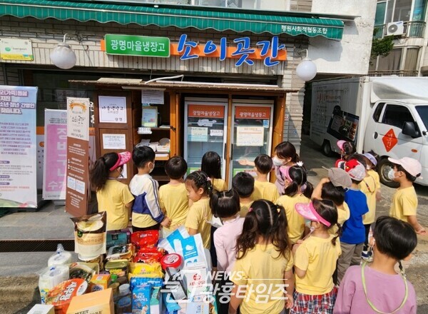 광명시 소하2동 지역사회보장협의체가 운영하는 소이곳간 ‘슬기로운 같이(가치)생활 사업’에 광명생명숲 어린이집이 여덟 번째 기관으로 참여해 지난 29일 어린이집 지도교사 및 원생 80여 명이 물품 전달식을 가졌다(사진제공=소하2동 행정복지센터) 광명시 소하2동 지역사회보장협의체가 운영하는 소이곳간 ‘슬기로운 같이(가치)생활 사업’에 광명생명숲 어린이집이 여덟 번째 기관으로 참여해 지난 29일 어린이집 지도교사 및 원생 80여 명이 물품 전달식을 가졌다(사진제공=소하2동 행정복지센터)