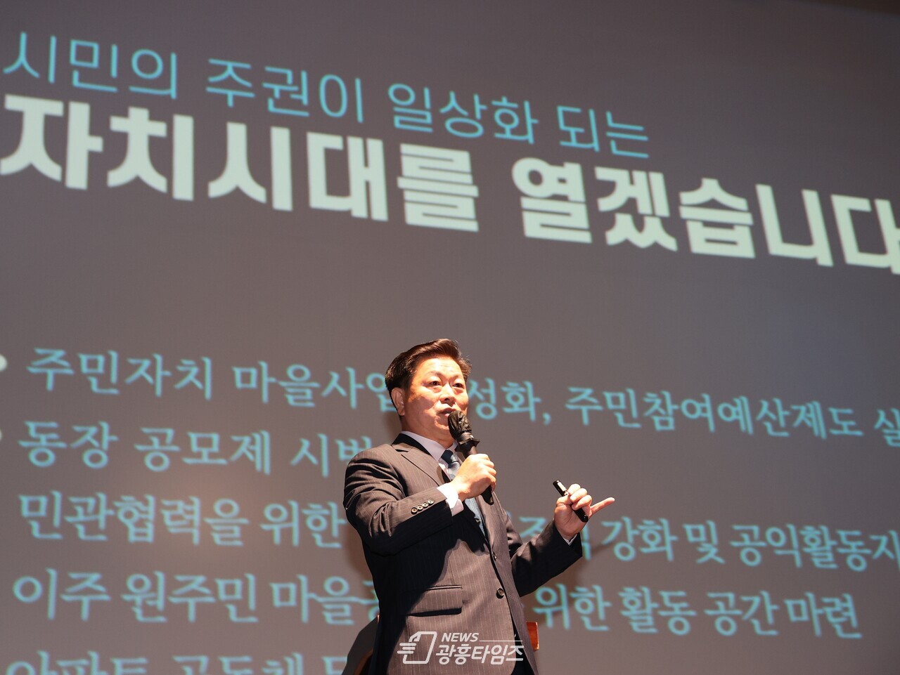 광명시는 민선8기 미래 비전을 준비하여 지난 4일 시민회관 대공연장에서 박승원 시장이 직접 1 200여 명의 공직자를 대상으로 민선8기 도시 비전을 제시했다(사진제공=광명시)