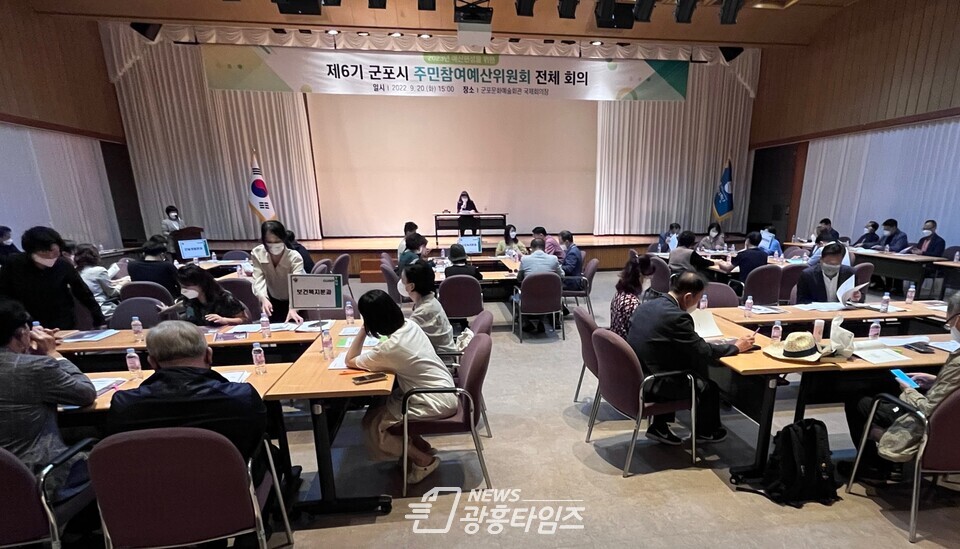 군포시 주민참여예산위원회(사진제공=군포시) 군포시 주민참여예산위원회(사진제공=군포시)