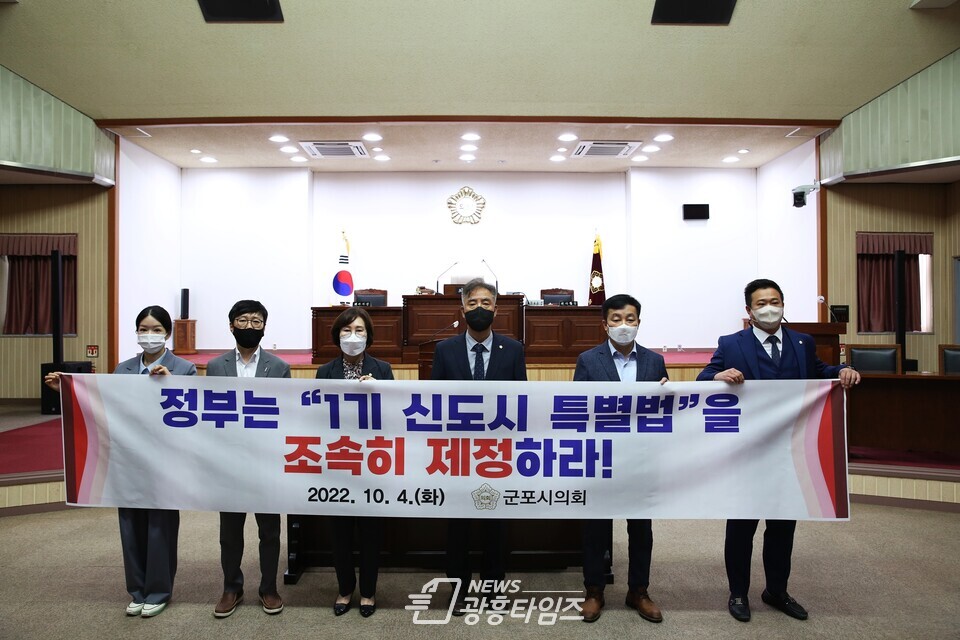 1기 신도시 특별법 제정 촉구 결의안 발표(사진제공=군포시의회)