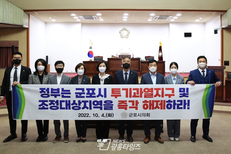 투기과열지구 해제 촉구 결의안 발표(사진제공=군포시의회)