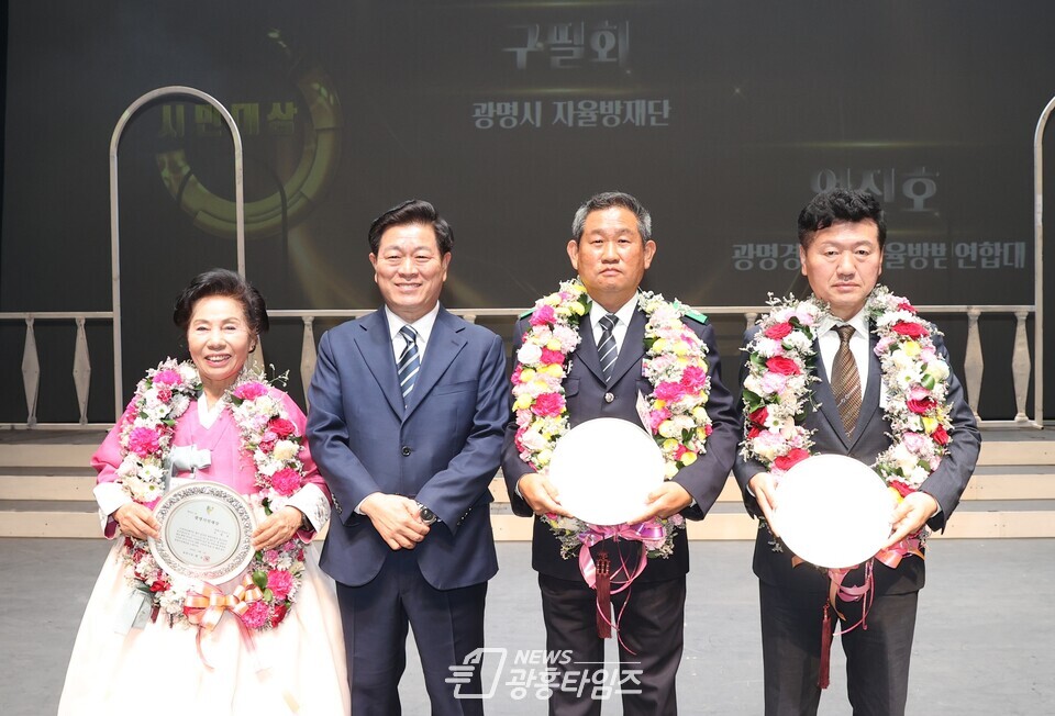 광명시 개청 41주년 기념 ‘광명시민의 날’ 기념식_좌측부터 오정옥 광명다솜가족봉사회장 박승원 광명시장 엄진호 광명경찰서자율방범연합대장 구필회 광명시자율방재단장(사진제공=광명시) 광명시 개청 41주년 기념 ‘광명시민의 날’ 기념식_좌측부터 오정옥 광명다솜가족봉사회장 박승원 광명시장 엄진호 광명경찰서자율방범연합대장 구필회 광명시자율방재단장(사진제공=광명시)