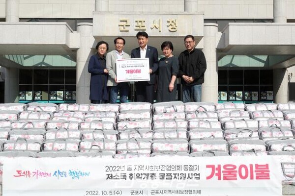 겨울이불드림(사진제공=군포시) 겨울이불드림(사진제공=군포시)