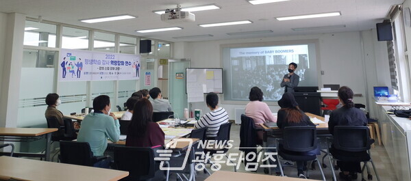 강의스킬 강화과정(사진제공=군포문화재단) 강의스킬 강화과정(사진제공=군포문화재단)