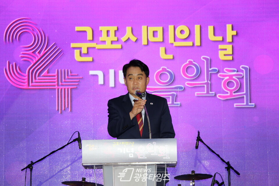 군포시민의날기념식 하은호군포시장 비전 선포(사진제공=군포시) 군포시민의날기념식 하은호군포시장 비전 선포(사진제공=군포시)