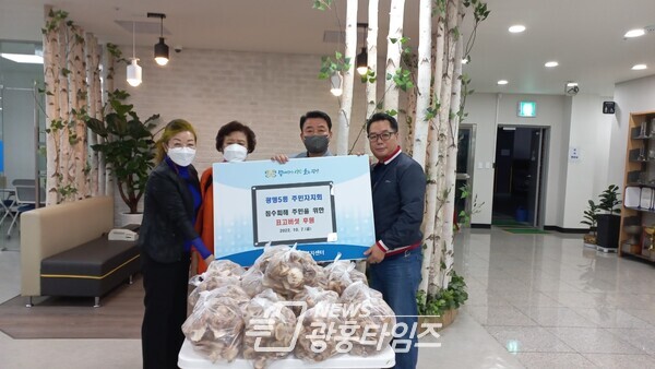 광명시 광명5동 주민자치회는 지난 8월 집중호우로 침수피해를 겪은 복지사각지대 20가구에 표고버섯을 전달했다(사진제공=광명5동 행정복지센터) 광명시 광명5동 주민자치회는 지난 8월 집중호우로 침수피해를 겪은 복지사각지대 20가구에 표고버섯을 전달했다(사진제공=광명5동 행정복지센터)